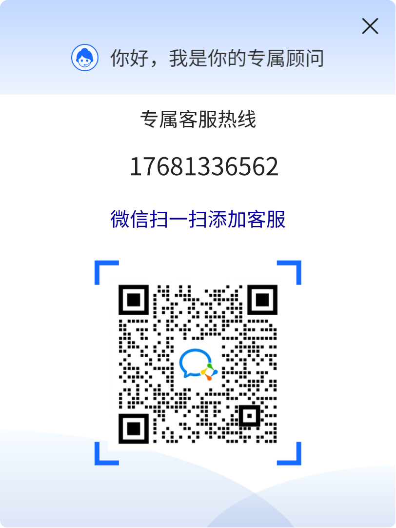 企业微信二维码